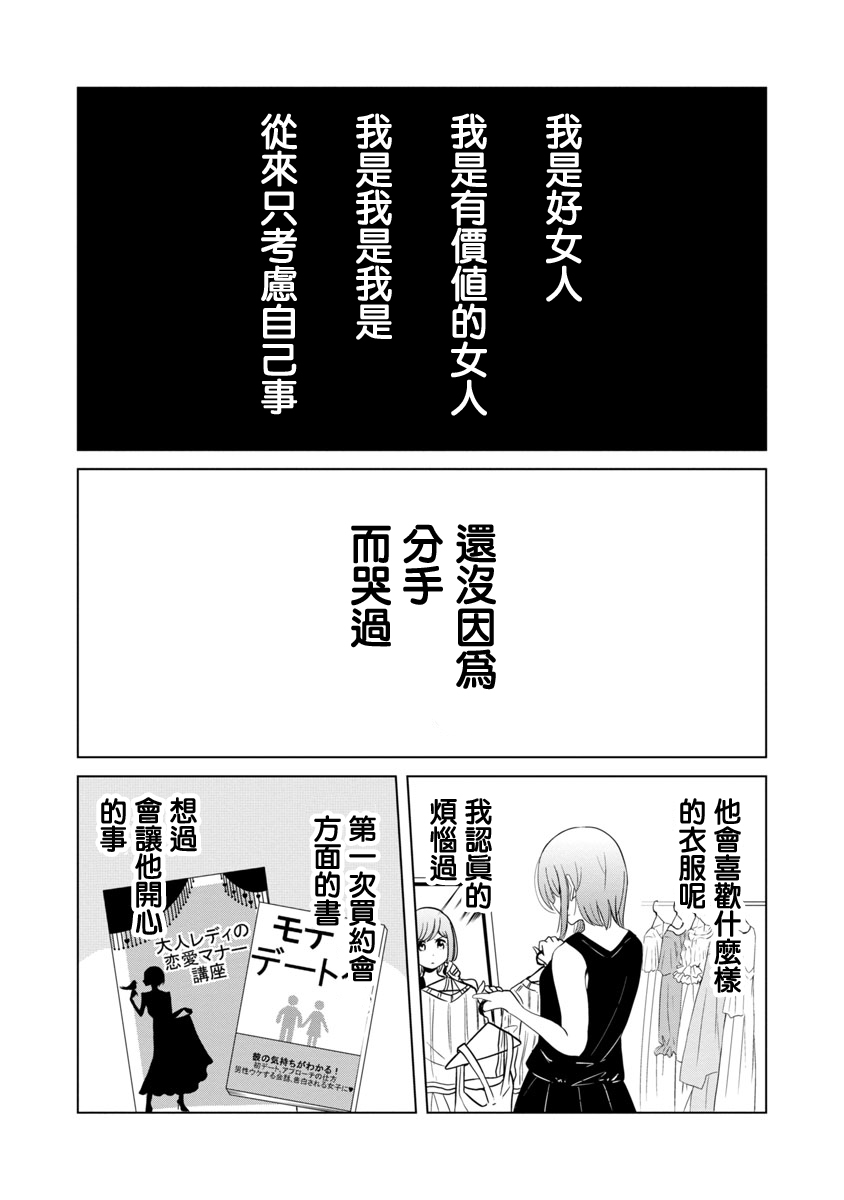 踮起脚尖的恋爱韩漫全集-第08话无删减无遮挡章节图片 