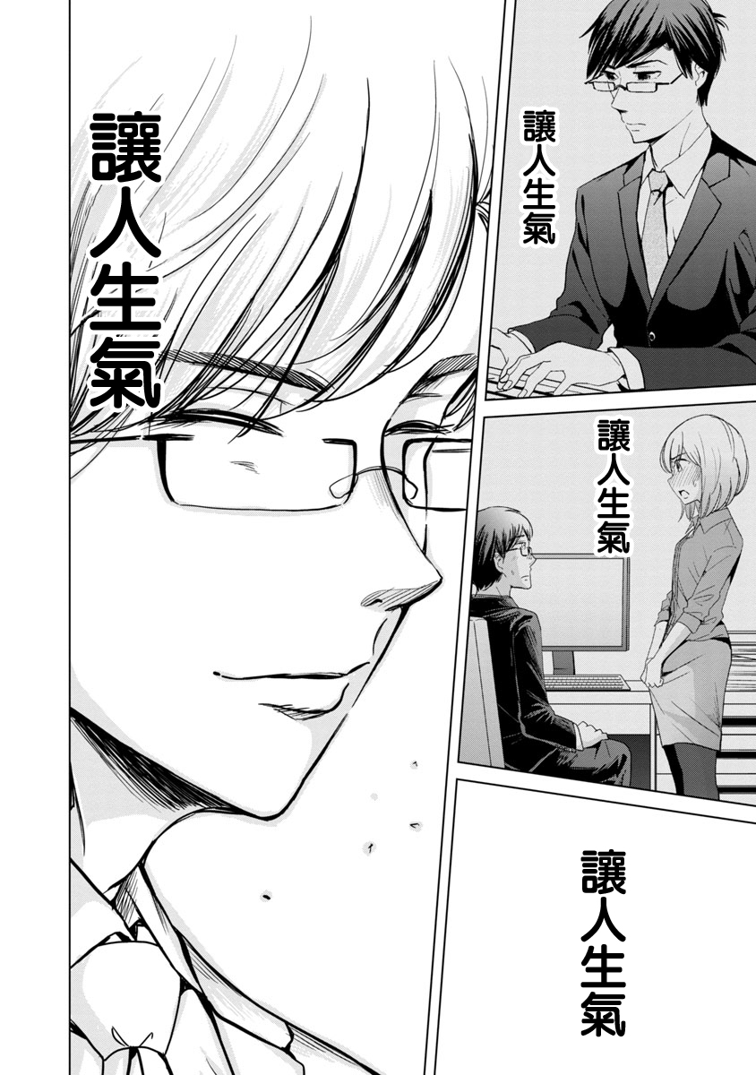 踮起脚尖的恋爱韩漫全集-第08话无删减无遮挡章节图片 