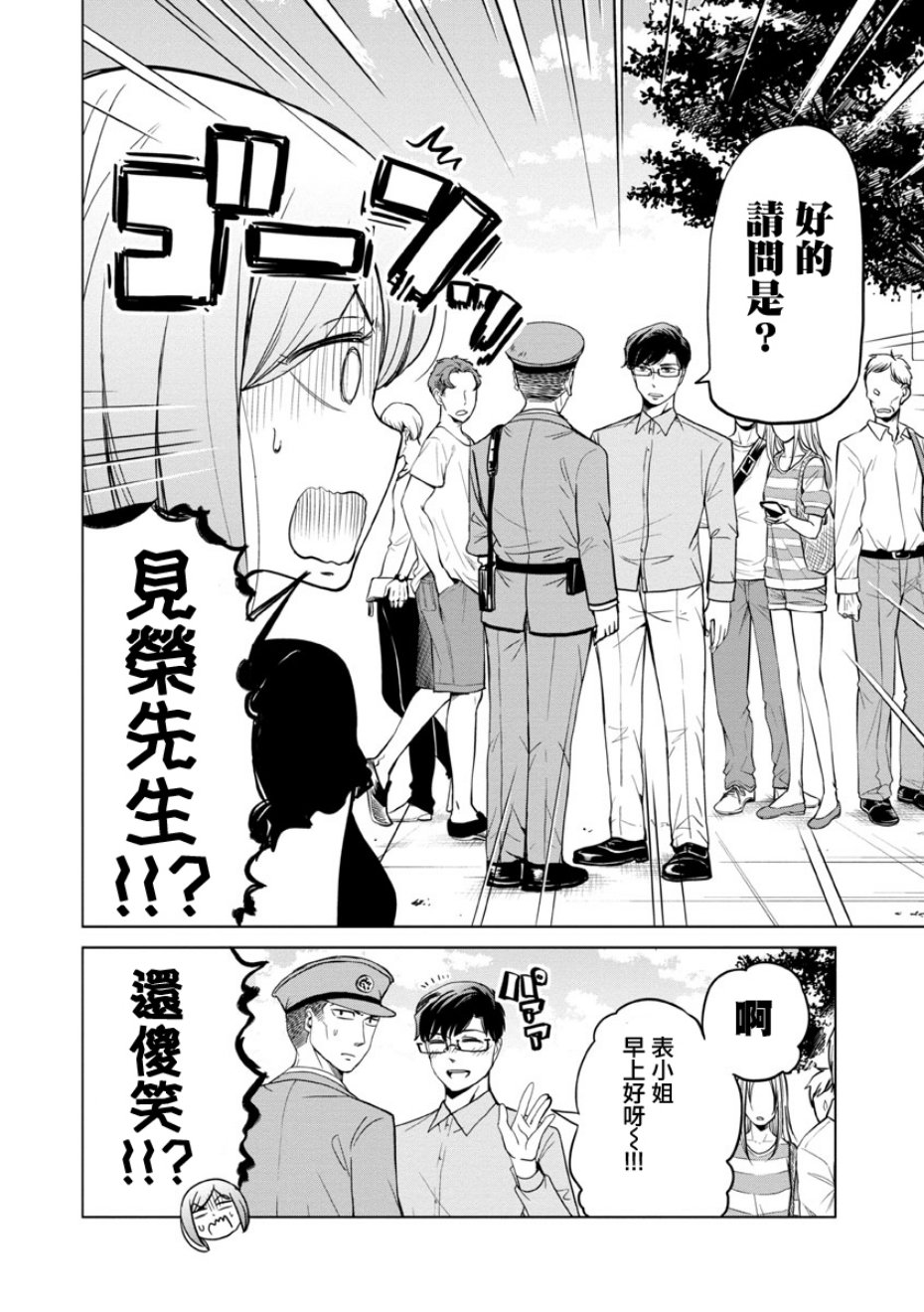 踮起脚尖的恋爱韩漫全集-第10话无删减无遮挡章节图片 