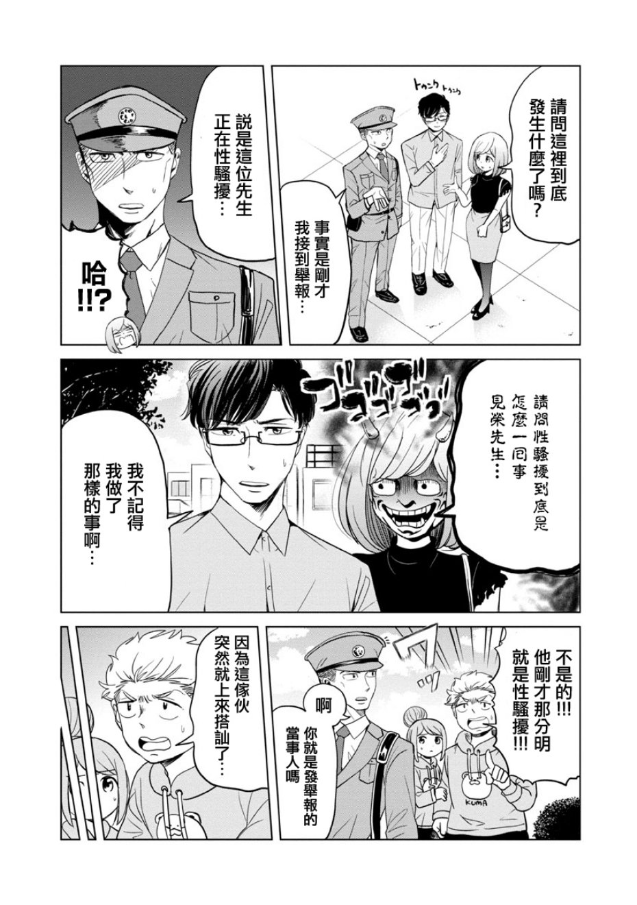 踮起脚尖的恋爱韩漫全集-第10话无删减无遮挡章节图片 