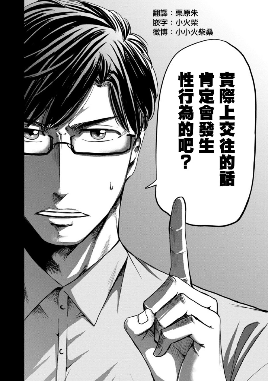 踮起脚尖的恋爱韩漫全集-第10话无删减无遮挡章节图片 