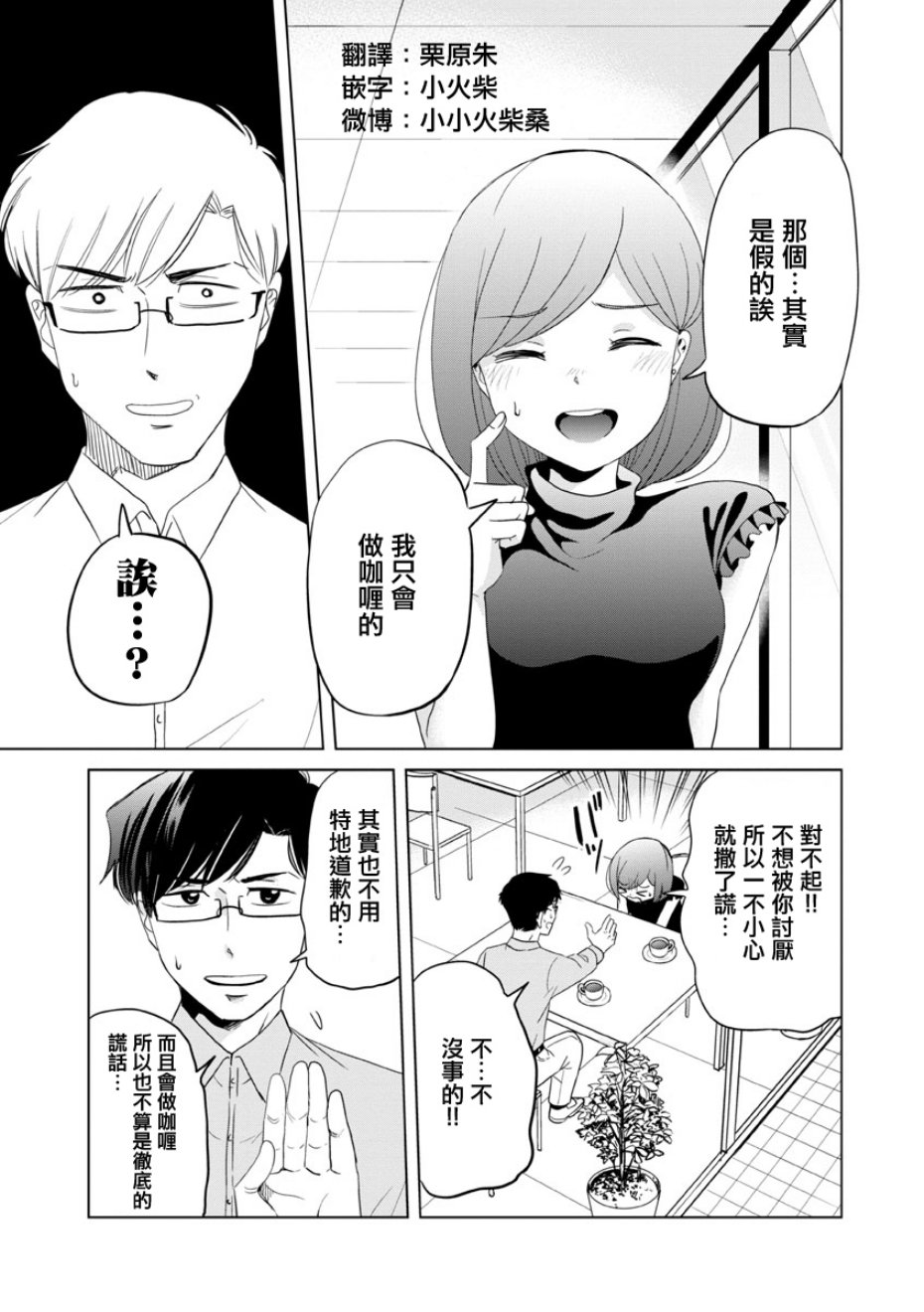 踮起脚尖的恋爱韩漫全集-第11话无删减无遮挡章节图片 