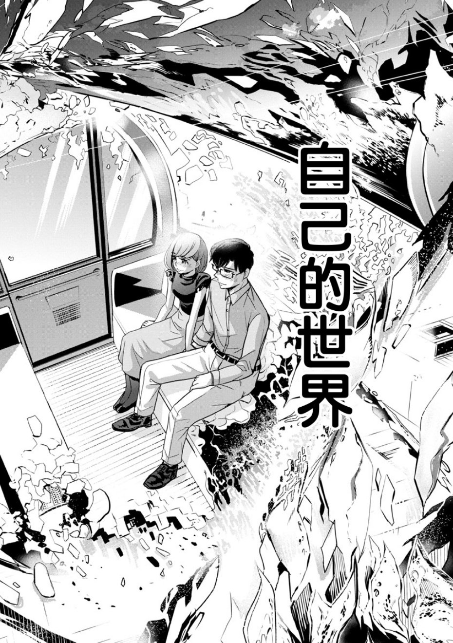 踮起脚尖的恋爱韩漫全集-第12话无删减无遮挡章节图片 