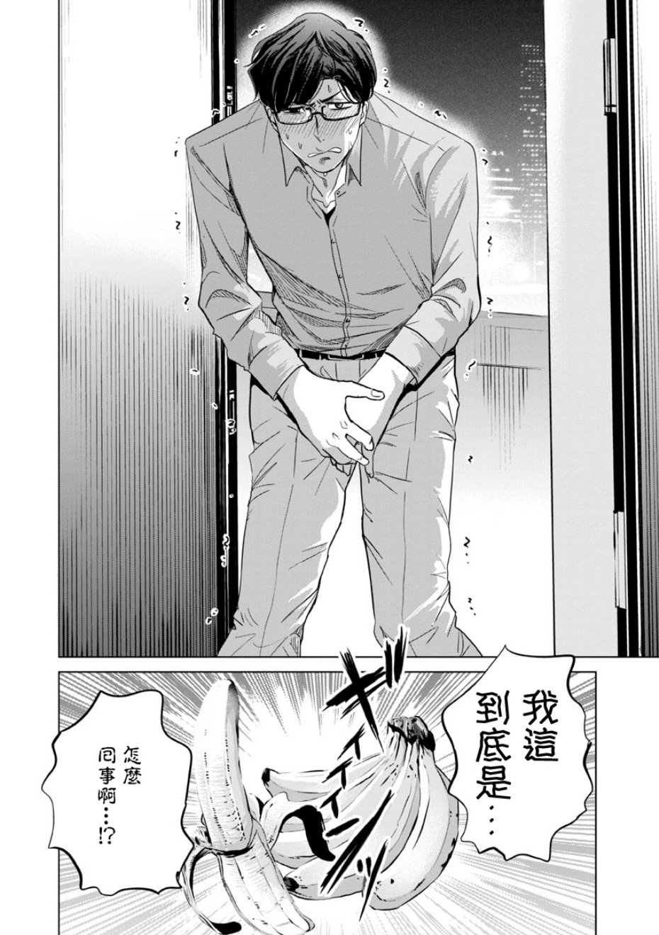 踮起脚尖的恋爱韩漫全集-第12话无删减无遮挡章节图片 