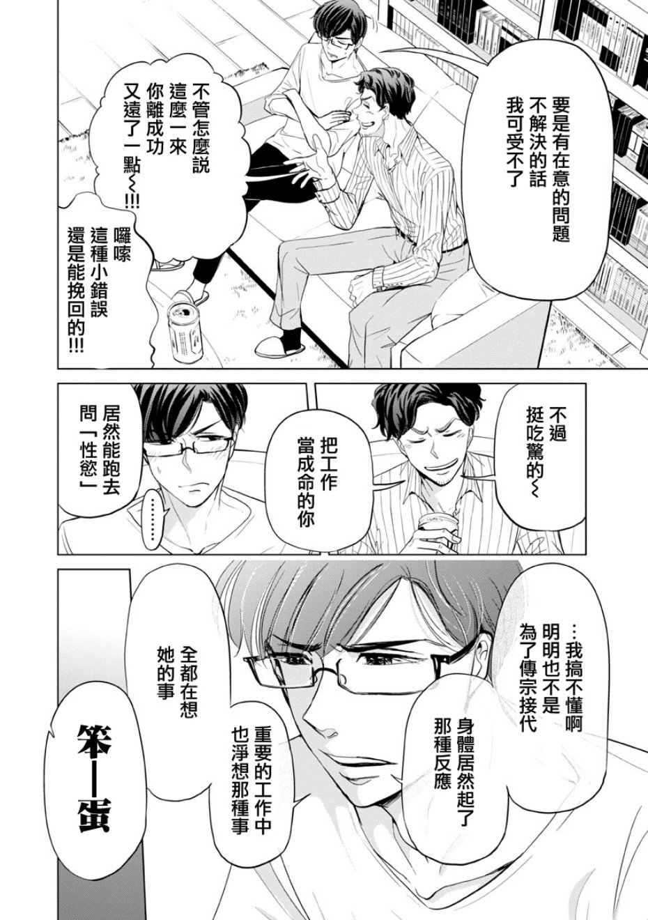 踮起脚尖的恋爱韩漫全集-第13话无删减无遮挡章节图片 