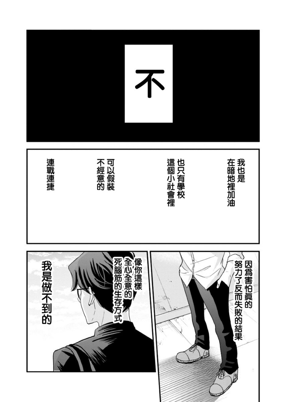 踮起脚尖的恋爱韩漫全集-第14话无删减无遮挡章节图片 