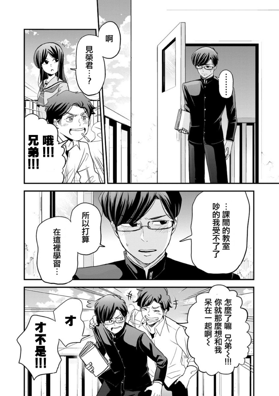 踮起脚尖的恋爱韩漫全集-第14话无删减无遮挡章节图片 
