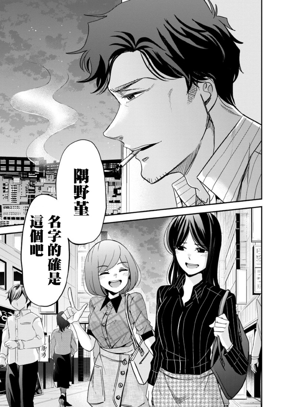 踮起脚尖的恋爱韩漫全集-第14话无删减无遮挡章节图片 