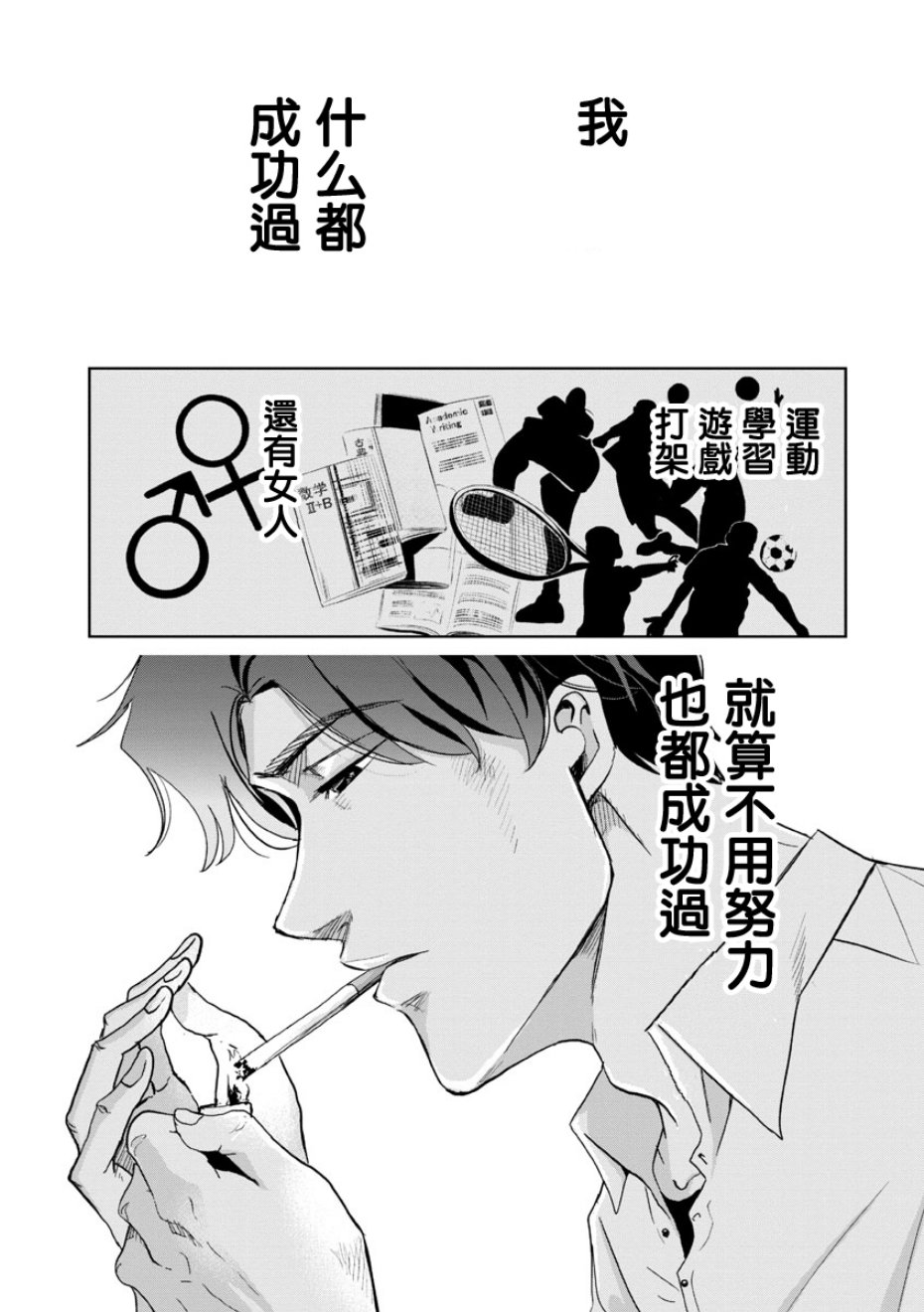 踮起脚尖的恋爱韩漫全集-第14话无删减无遮挡章节图片 