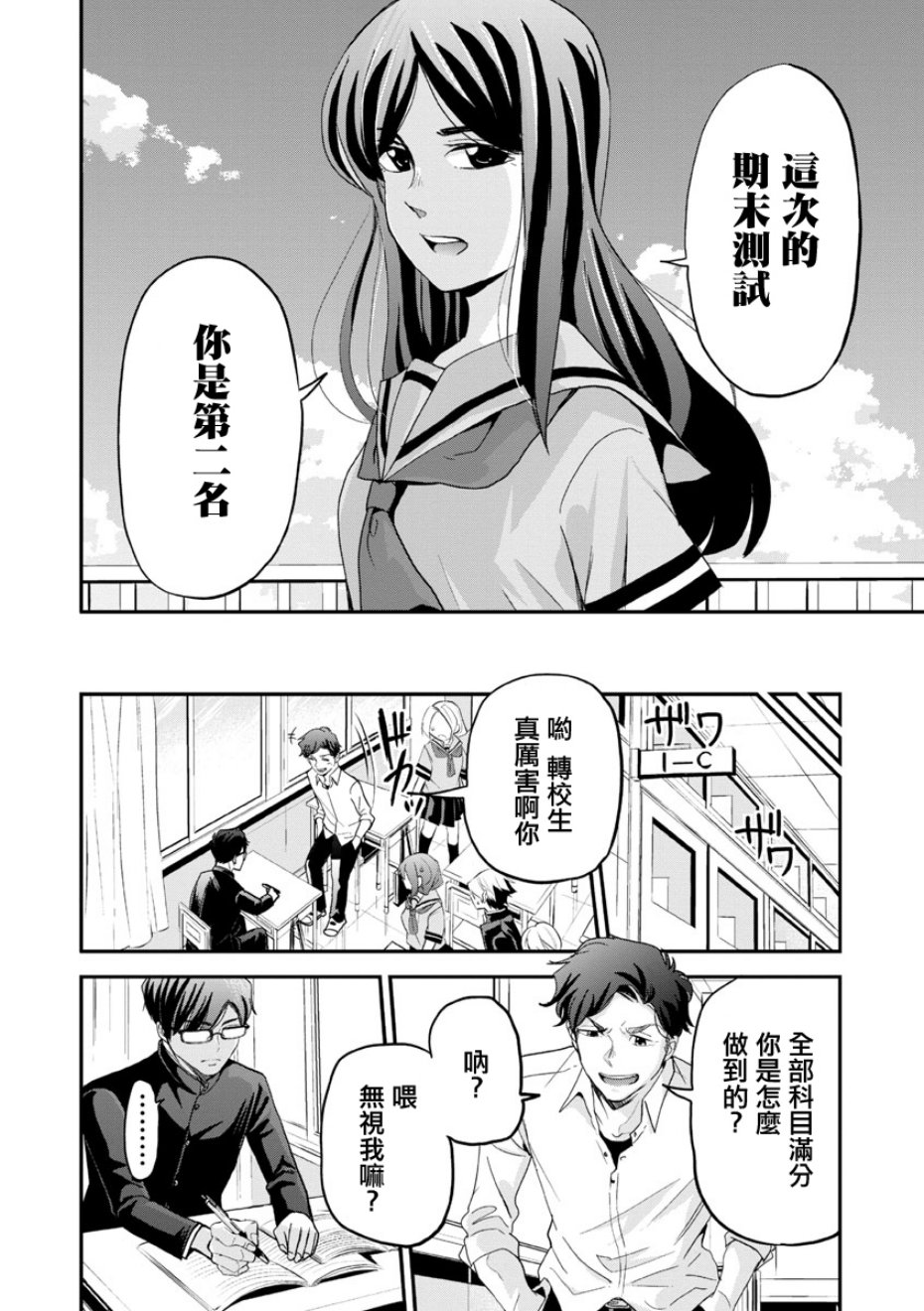踮起脚尖的恋爱韩漫全集-第14话无删减无遮挡章节图片 