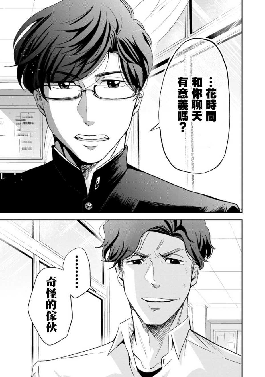 踮起脚尖的恋爱韩漫全集-第14话无删减无遮挡章节图片 