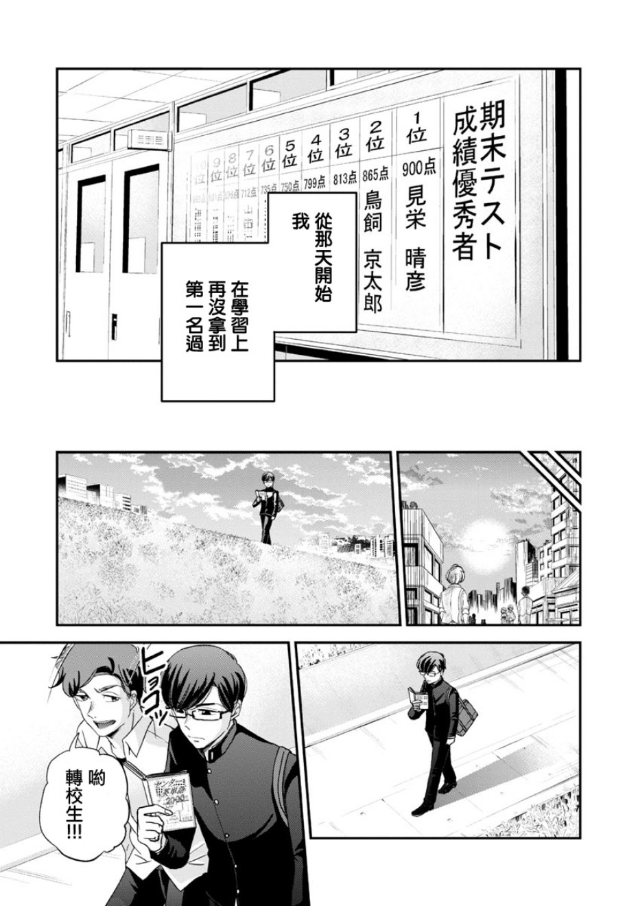 踮起脚尖的恋爱韩漫全集-第14话无删减无遮挡章节图片 