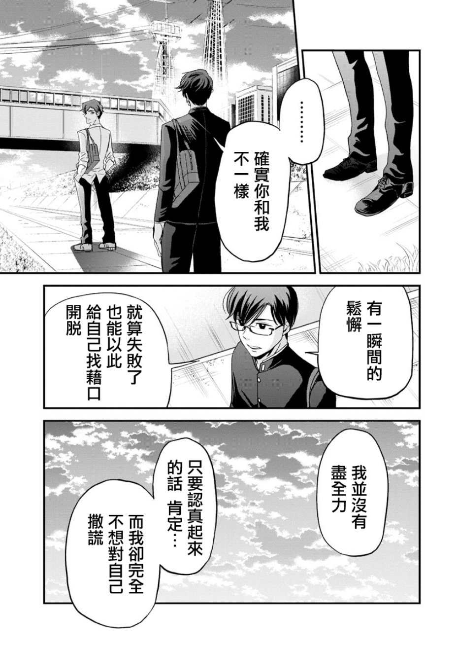 踮起脚尖的恋爱韩漫全集-第14话无删减无遮挡章节图片 