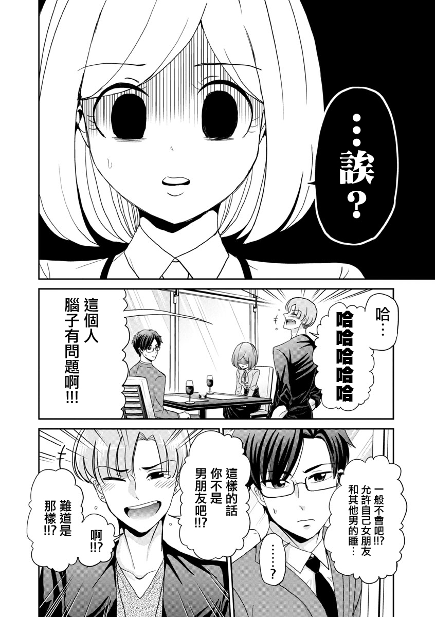 踮起脚尖的恋爱韩漫全集-第18话无删减无遮挡章节图片 