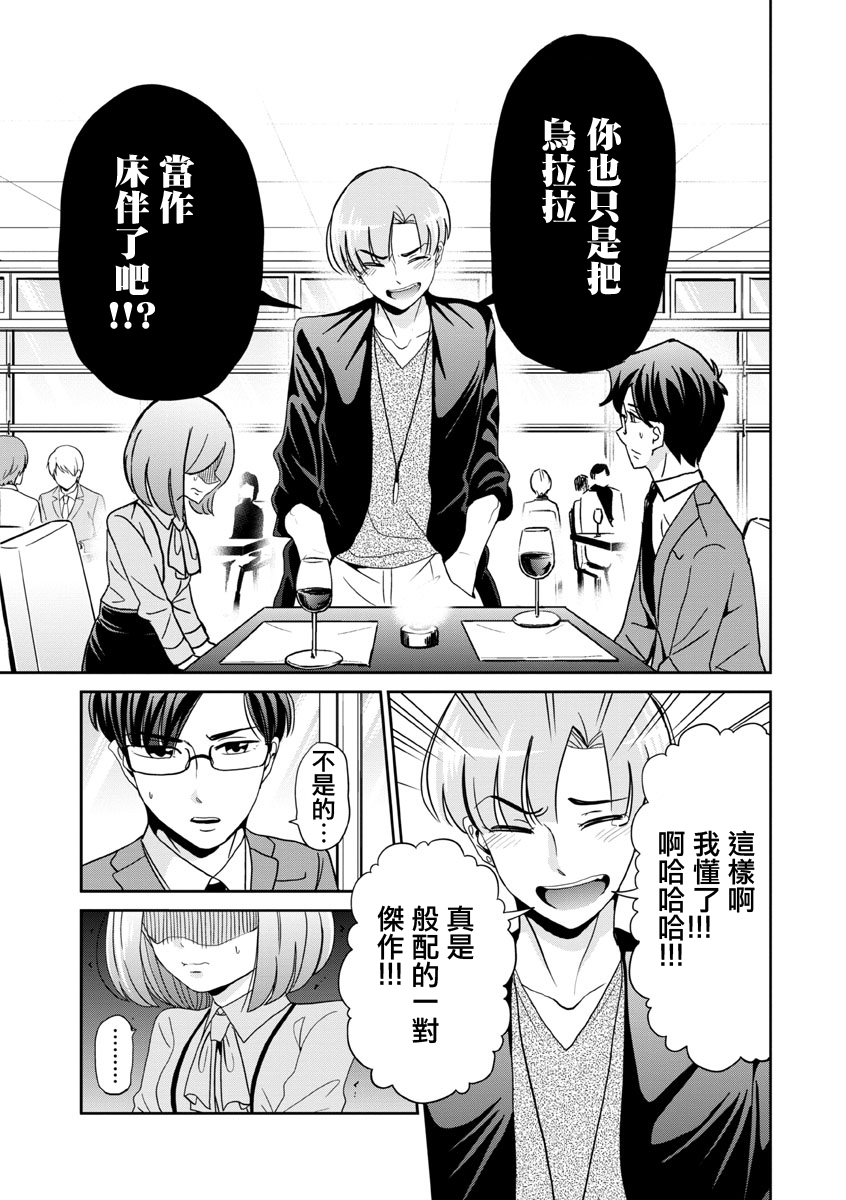 踮起脚尖的恋爱韩漫全集-第18话无删减无遮挡章节图片 