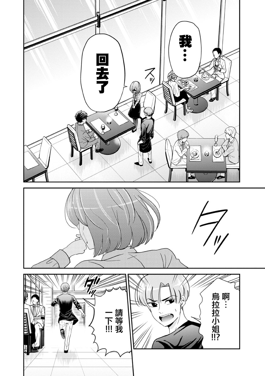 踮起脚尖的恋爱韩漫全集-第18话无删减无遮挡章节图片 