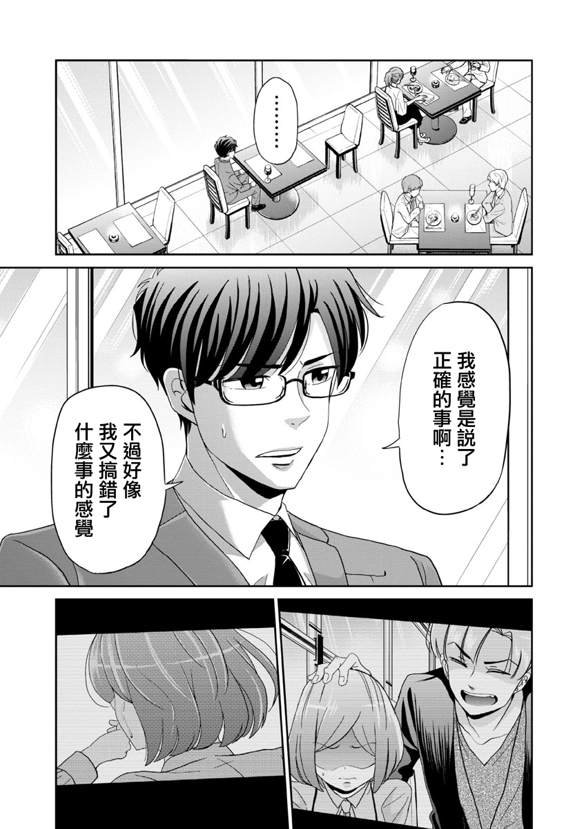 踮起脚尖的恋爱韩漫全集-第18话无删减无遮挡章节图片 