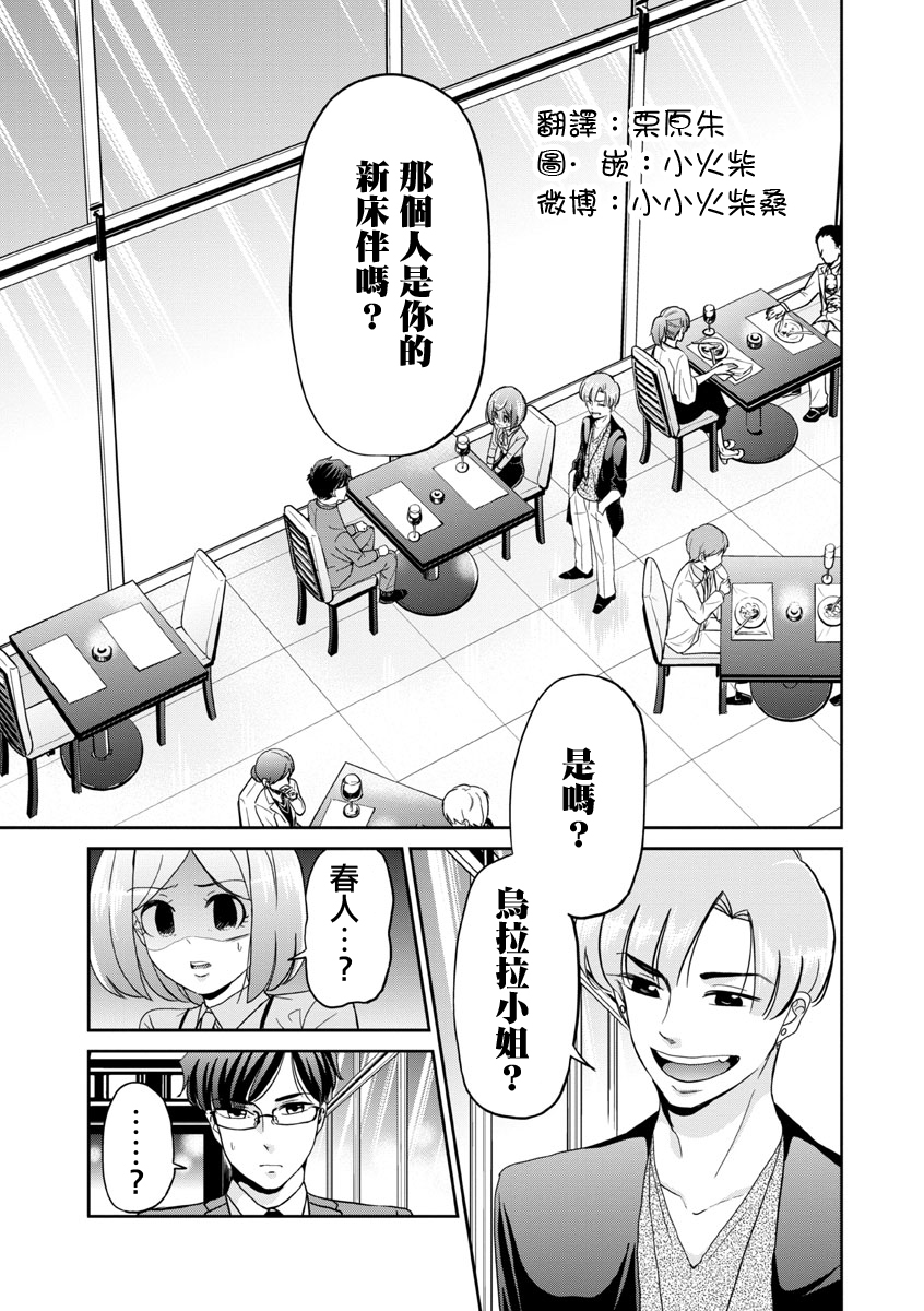 踮起脚尖的恋爱韩漫全集-第18话无删减无遮挡章节图片 
