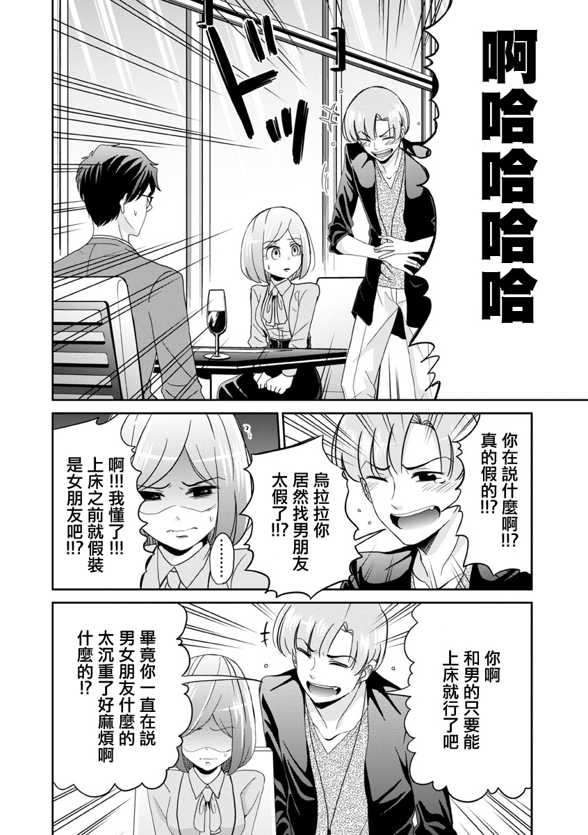 踮起脚尖的恋爱韩漫全集-第18话无删减无遮挡章节图片 