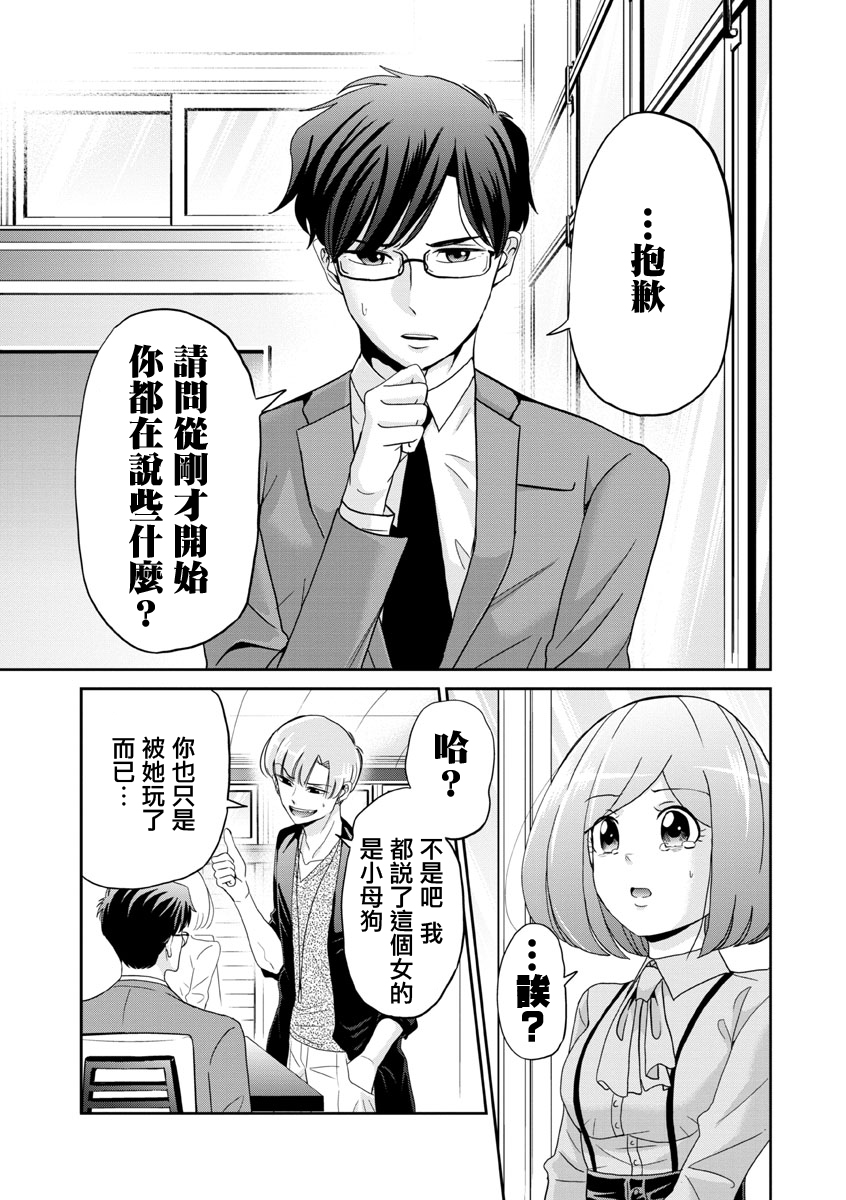 踮起脚尖的恋爱韩漫全集-第18话无删减无遮挡章节图片 