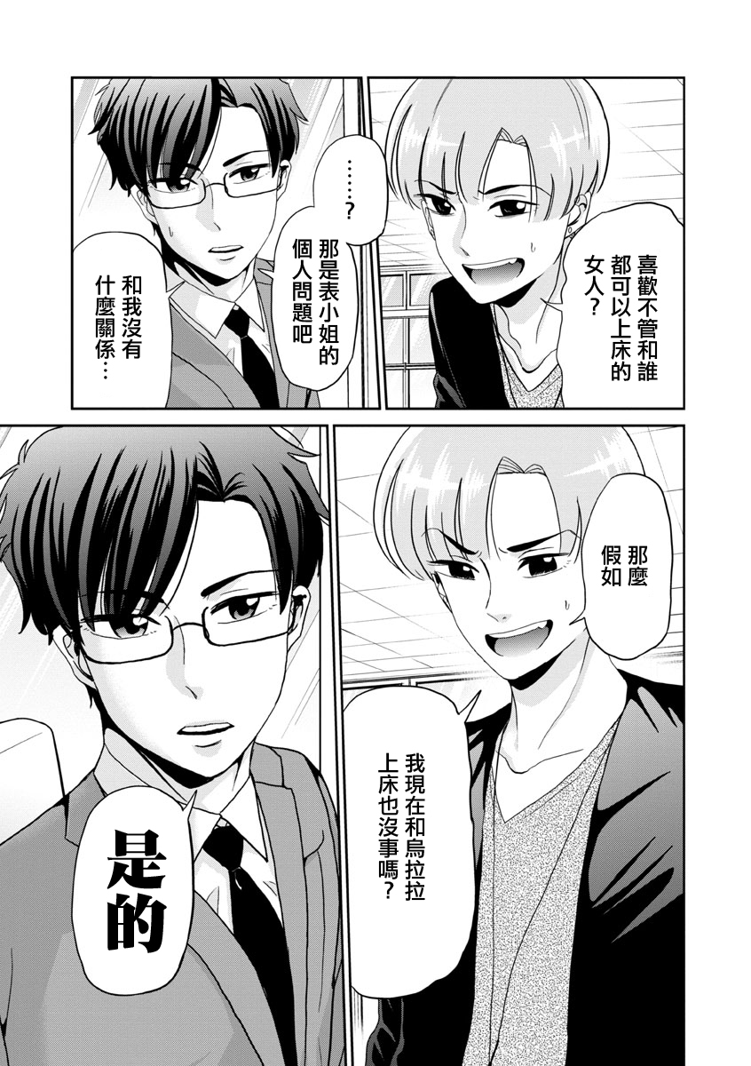 踮起脚尖的恋爱韩漫全集-第18话无删减无遮挡章节图片 