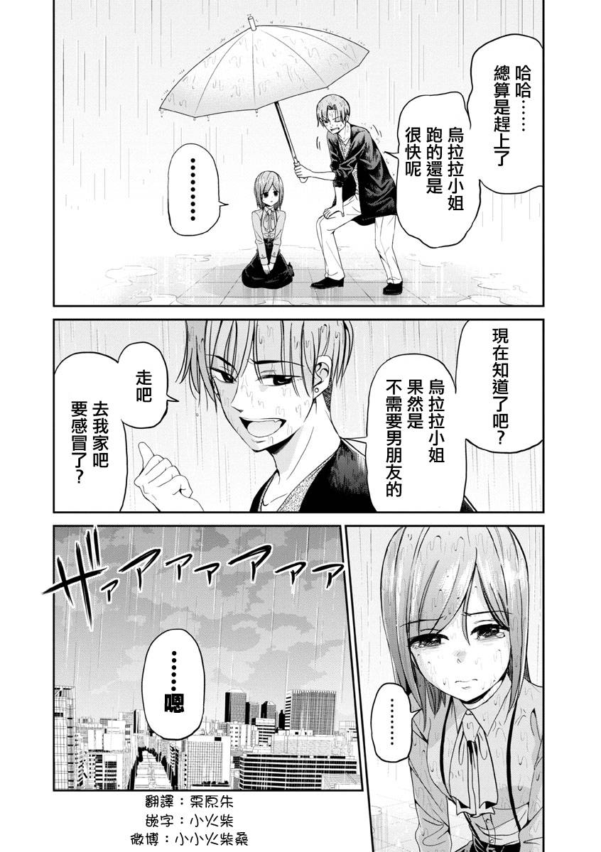 踮起脚尖的恋爱韩漫全集-第19话无删减无遮挡章节图片 