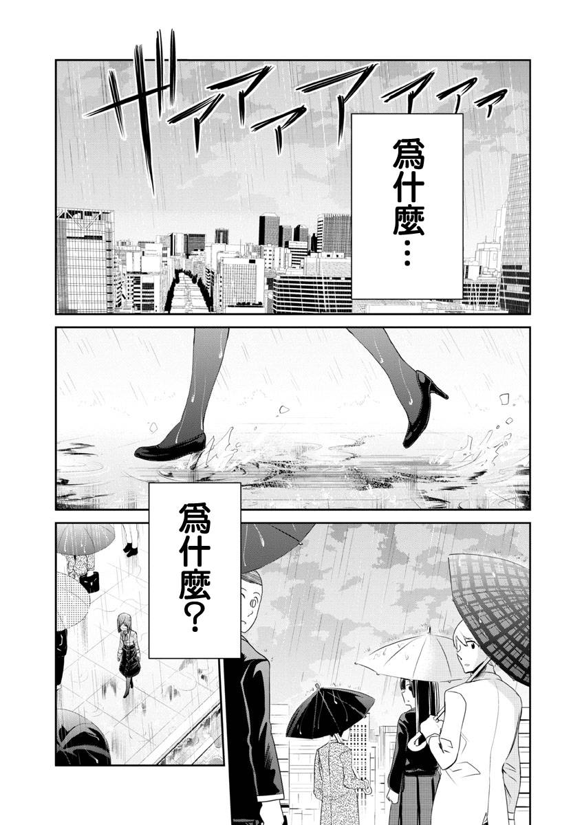 踮起脚尖的恋爱韩漫全集-第19话无删减无遮挡章节图片 