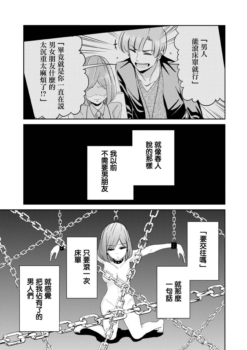 踮起脚尖的恋爱韩漫全集-第19话无删减无遮挡章节图片 