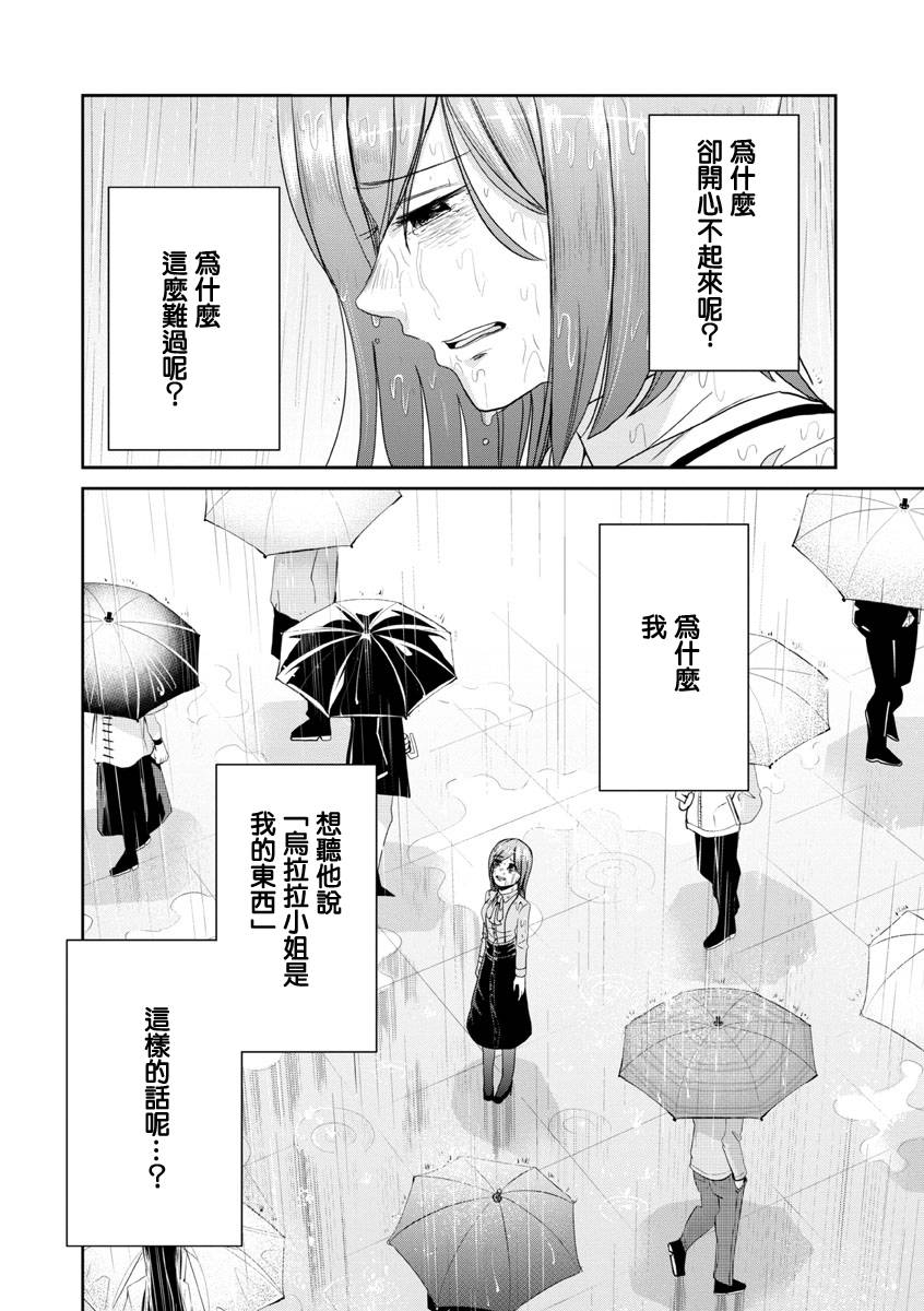 踮起脚尖的恋爱韩漫全集-第19话无删减无遮挡章节图片 