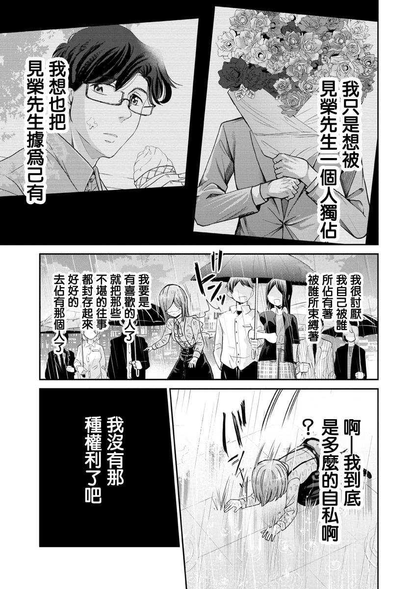 踮起脚尖的恋爱韩漫全集-第19话无删减无遮挡章节图片 