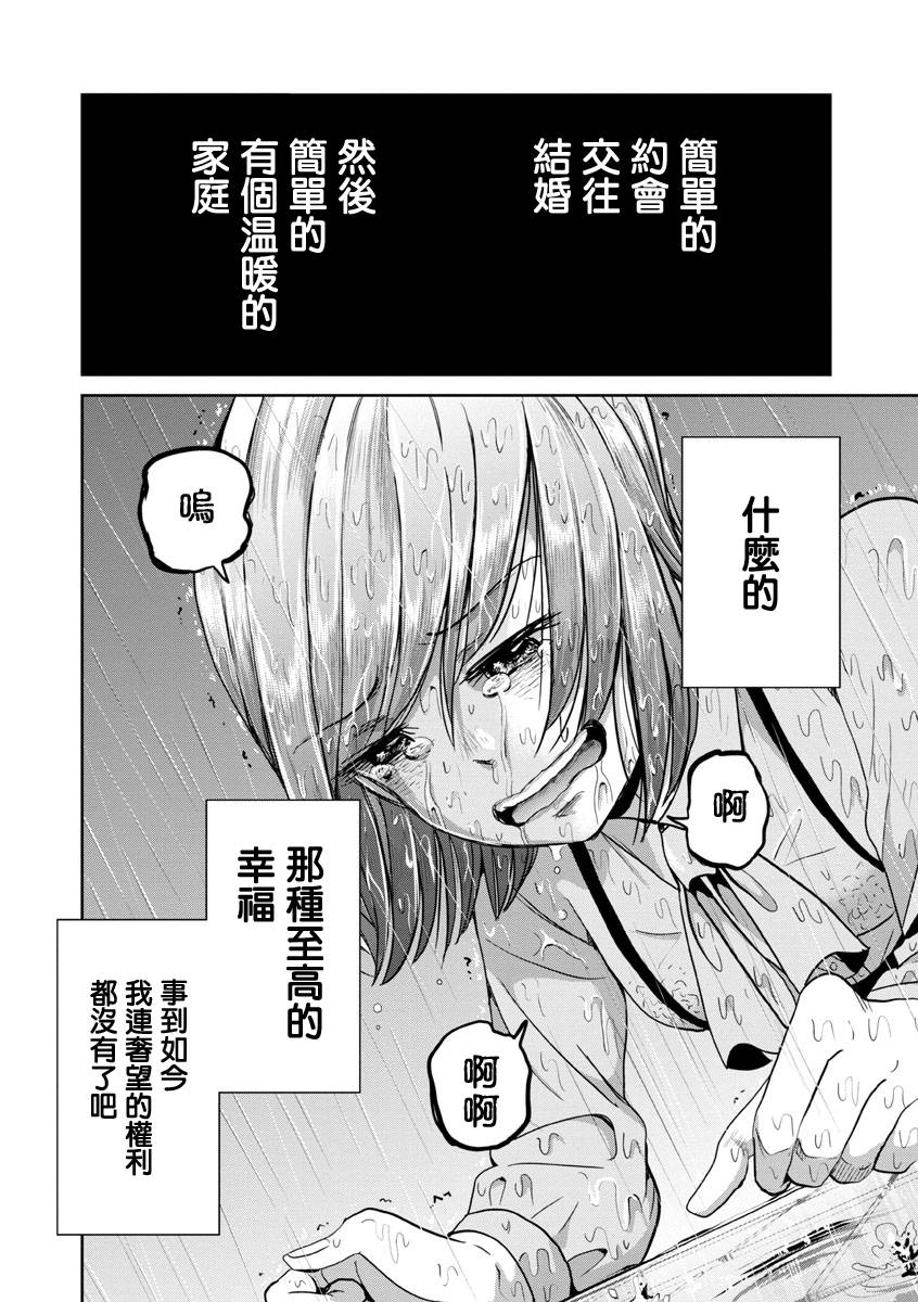 踮起脚尖的恋爱韩漫全集-第19话无删减无遮挡章节图片 