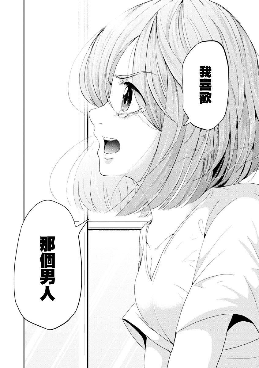 踮起脚尖的恋爱韩漫全集-第21话无删减无遮挡章节图片 