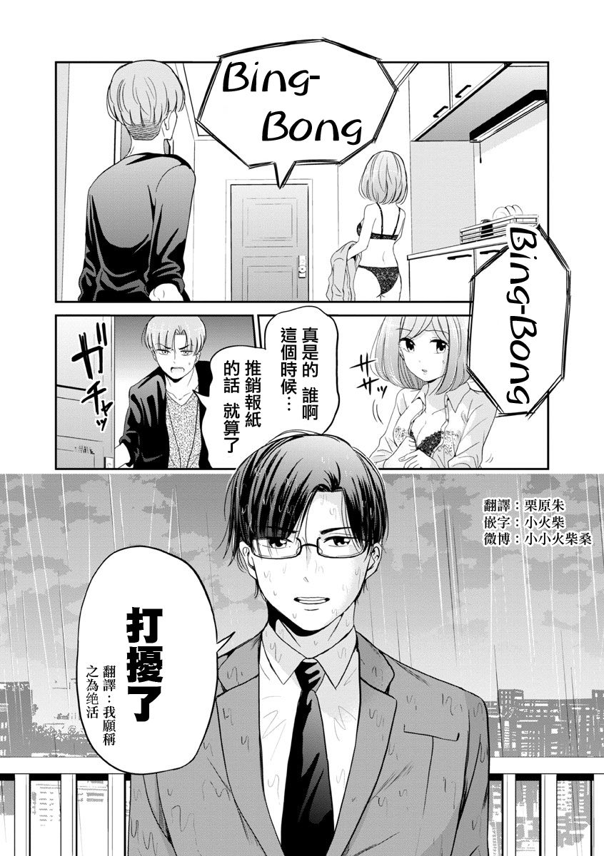 踮起脚尖的恋爱韩漫全集-第21话无删减无遮挡章节图片 