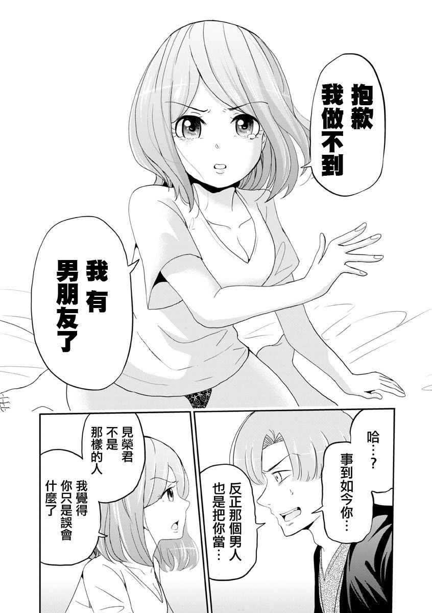 踮起脚尖的恋爱韩漫全集-第21话无删减无遮挡章节图片 