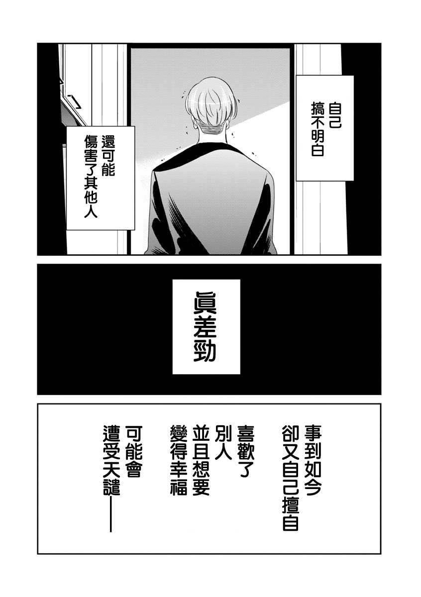 踮起脚尖的恋爱韩漫全集-第23话无删减无遮挡章节图片 