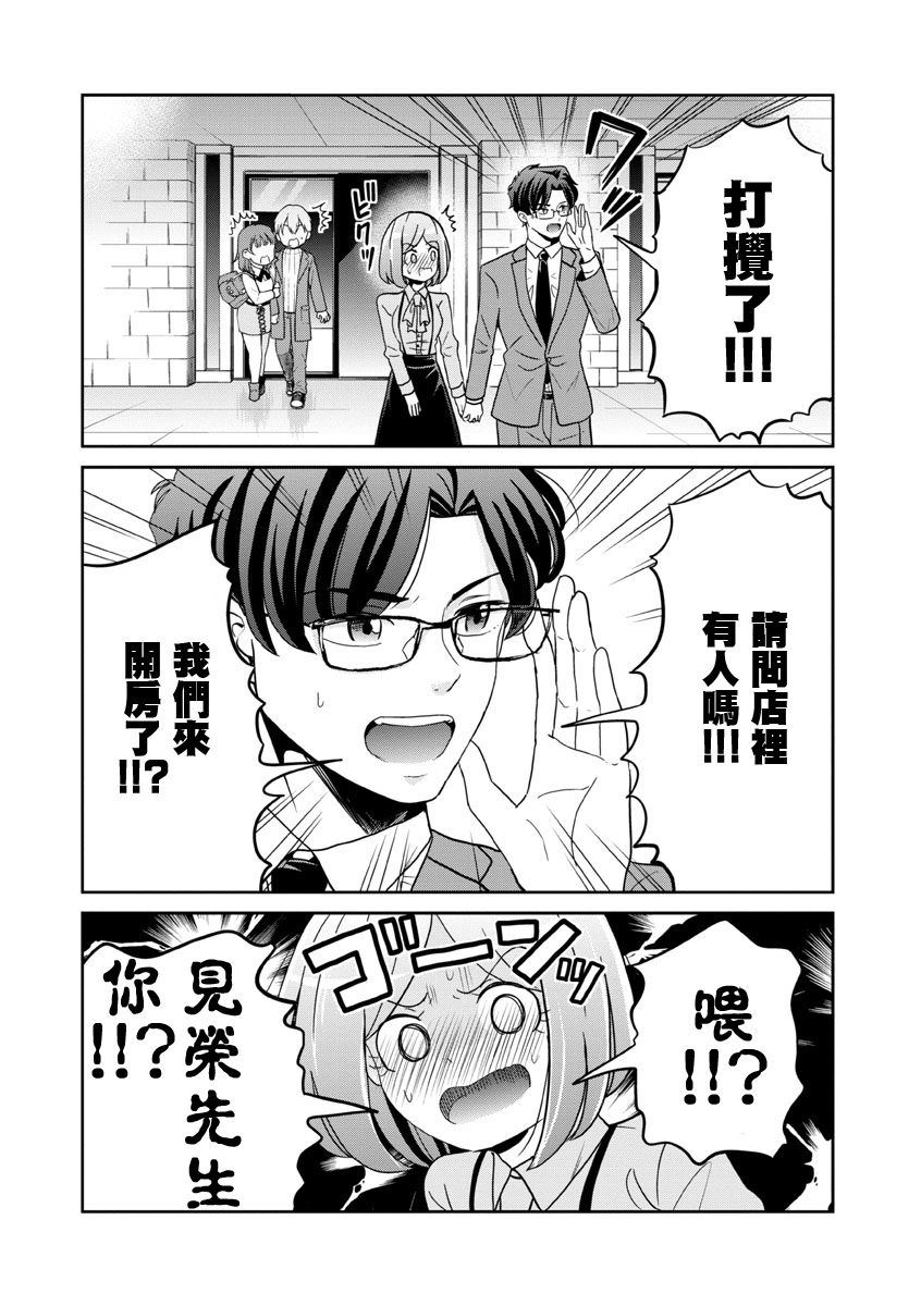 踮起脚尖的恋爱韩漫全集-第23话无删减无遮挡章节图片 