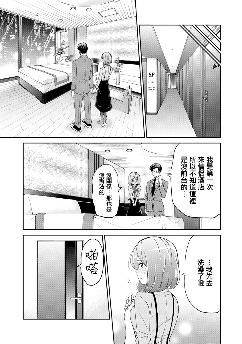 踮起脚尖的恋爱韩漫全集-第23话无删减无遮挡章节图片 