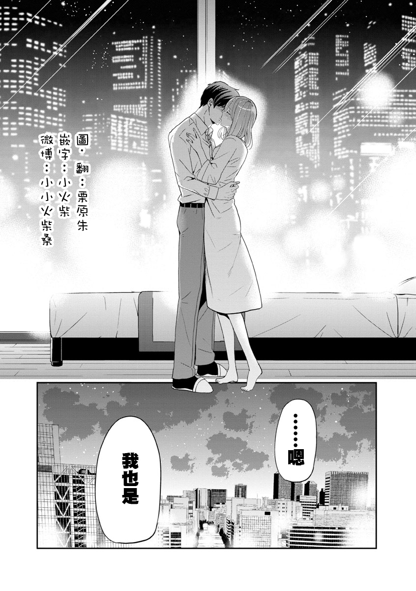 踮起脚尖的恋爱韩漫全集-第23话无删减无遮挡章节图片 