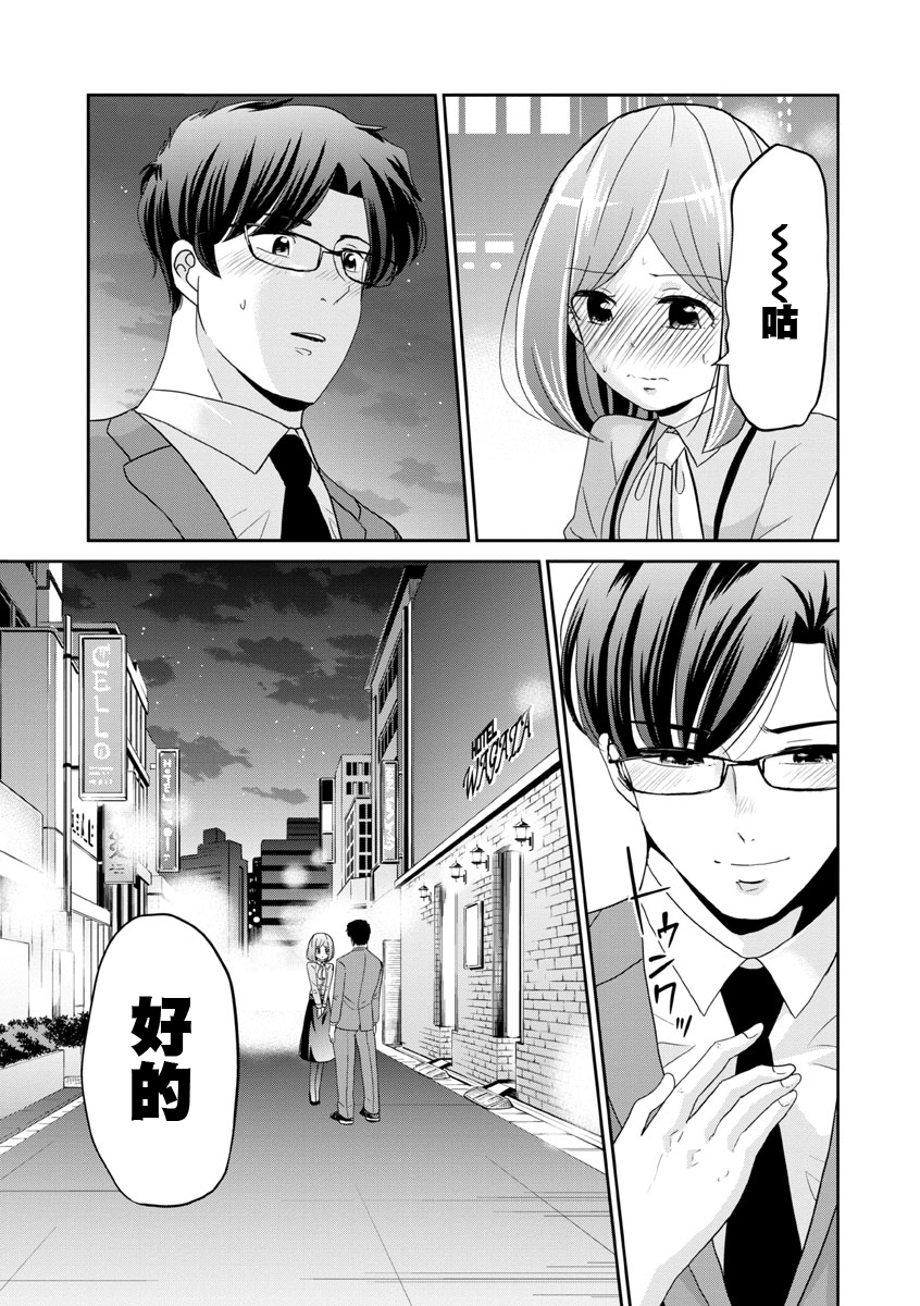 踮起脚尖的恋爱韩漫全集-第23话无删减无遮挡章节图片 