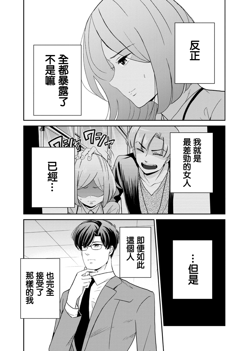 踮起脚尖的恋爱韩漫全集-第23话无删减无遮挡章节图片 