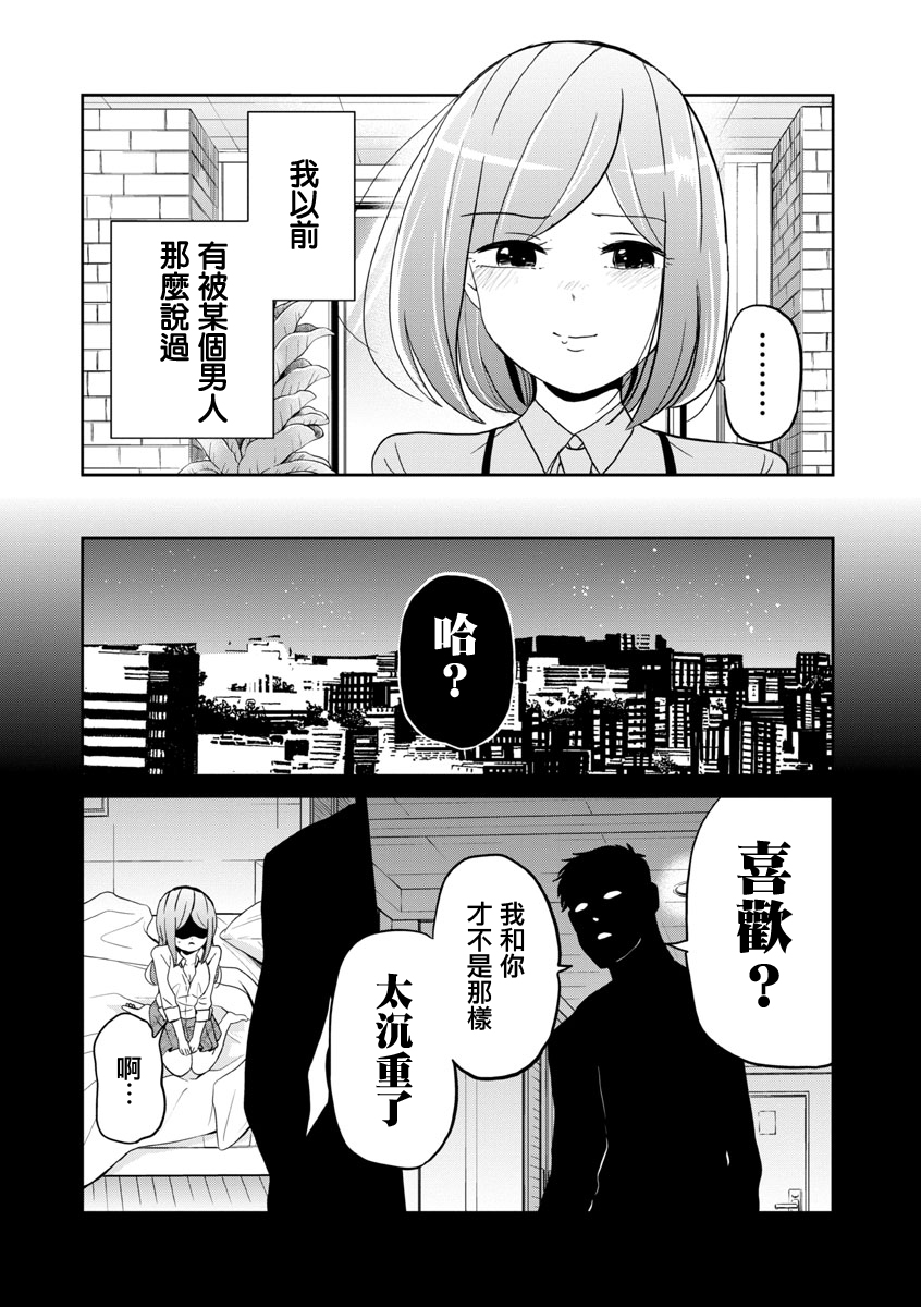 踮起脚尖的恋爱韩漫全集-第23话无删减无遮挡章节图片 