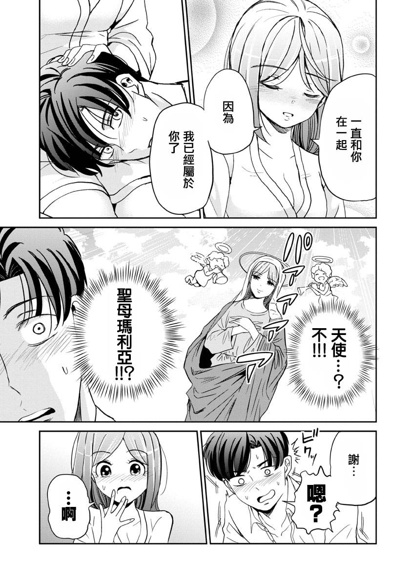 踮起脚尖的恋爱韩漫全集-第24话无删减无遮挡章节图片 