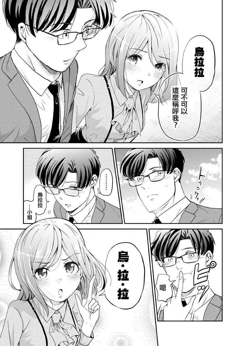 踮起脚尖的恋爱韩漫全集-第24话无删减无遮挡章节图片 