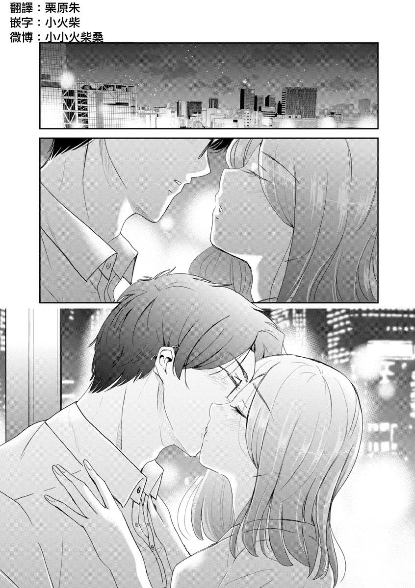 踮起脚尖的恋爱韩漫全集-第24话无删减无遮挡章节图片 