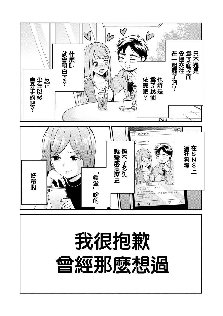 踮起脚尖的恋爱韩漫全集-第24话无删减无遮挡章节图片 