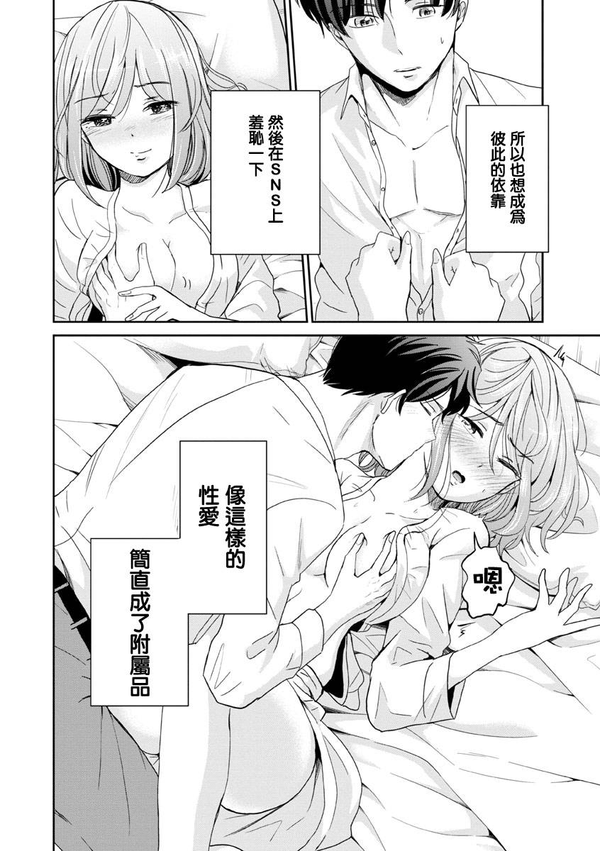 踮起脚尖的恋爱韩漫全集-第24话无删减无遮挡章节图片 