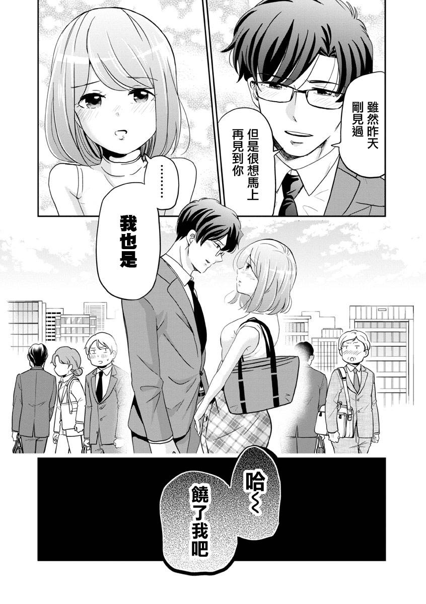 踮起脚尖的恋爱韩漫全集-第25话无删减无遮挡章节图片 