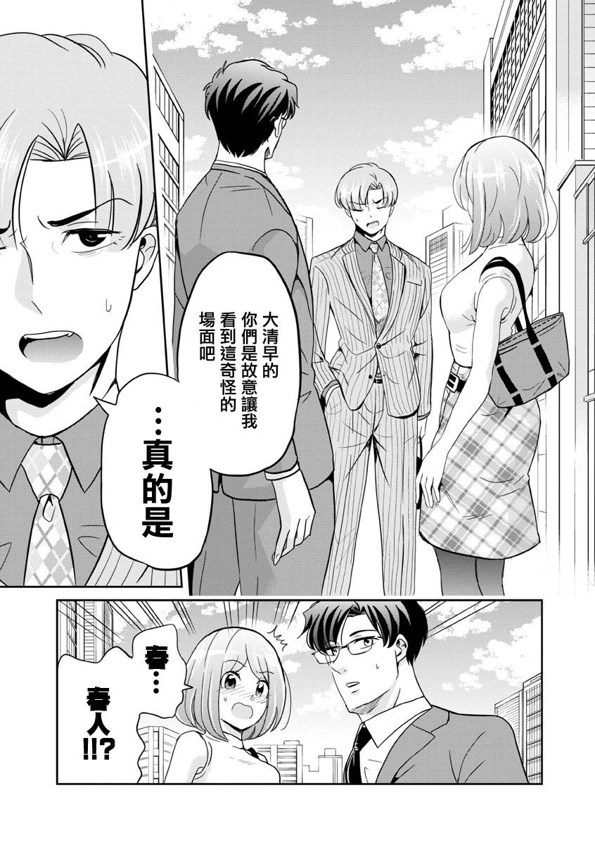 踮起脚尖的恋爱韩漫全集-第25话无删减无遮挡章节图片 