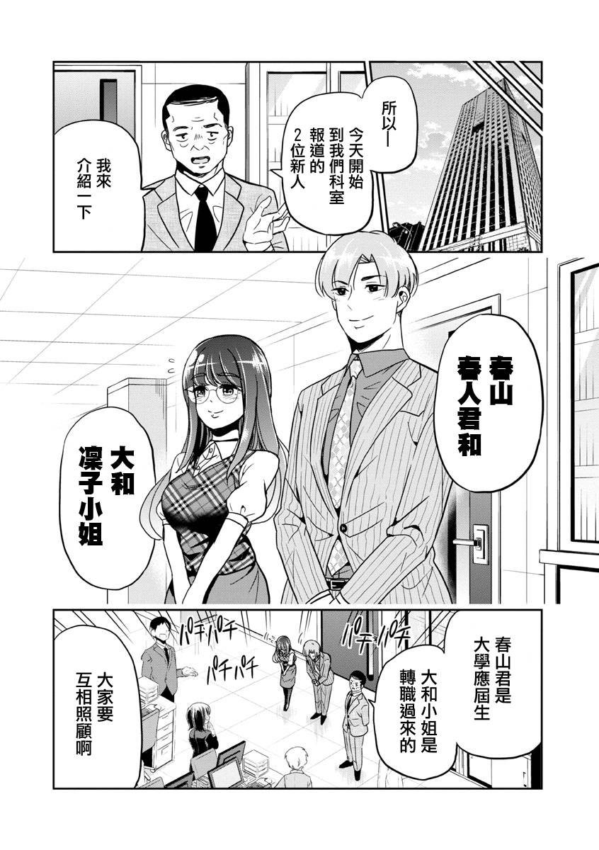 踮起脚尖的恋爱韩漫全集-第25话无删减无遮挡章节图片 