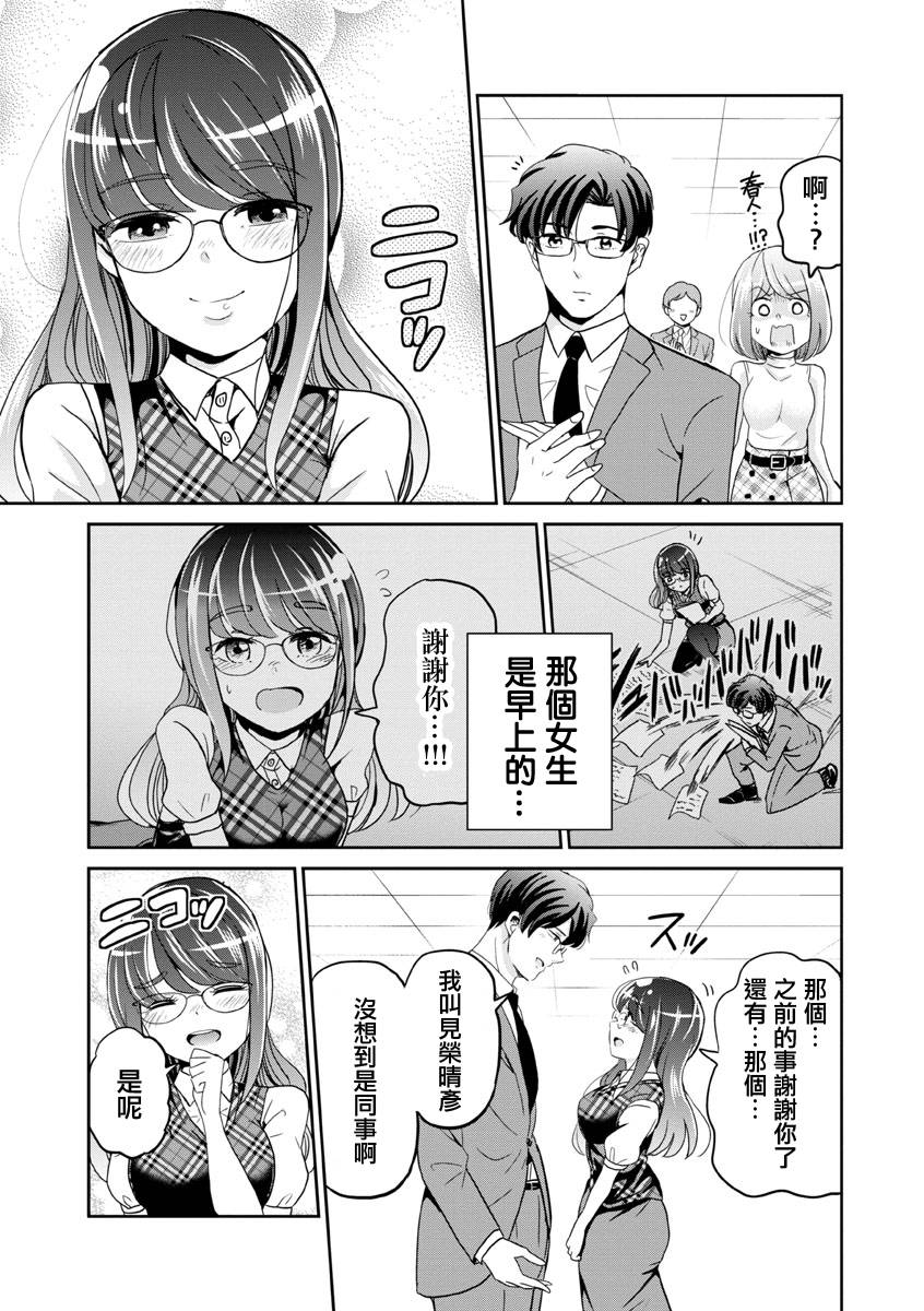 踮起脚尖的恋爱韩漫全集-第25话无删减无遮挡章节图片 